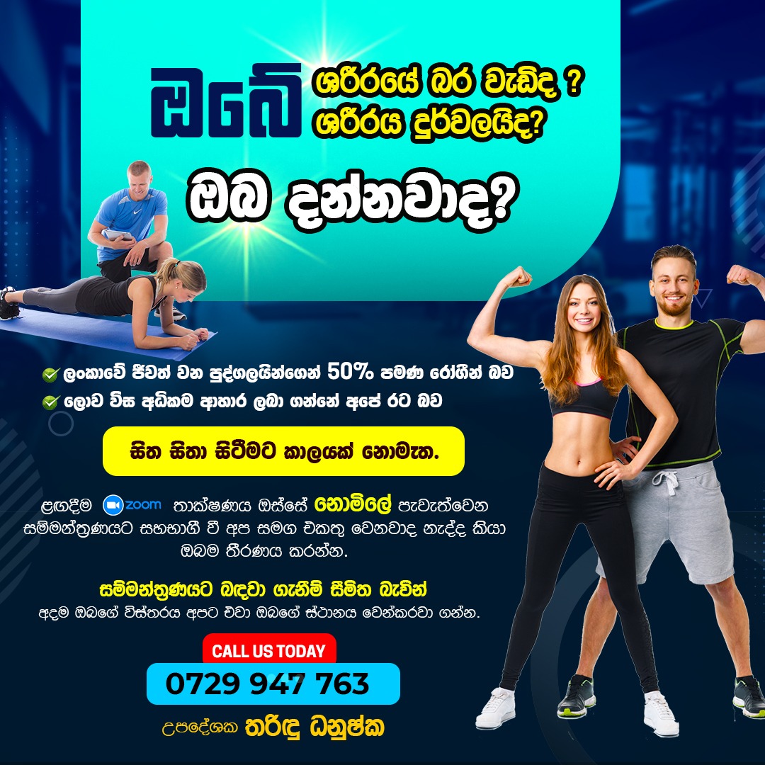 lanka top ads